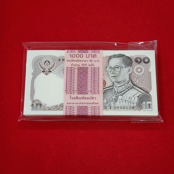 ธนบัตรไทย ธนบัตรยกแหนบ 100 ใบ เรียงเลข ธนบัตร 10 บาท แบบ 12 ทรงม้า ไม่ผ่านใช้ ขาวสวย