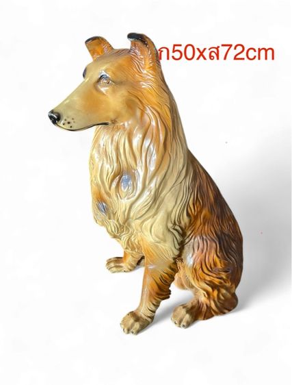รูปปั้นสุนัขขนาดเท่าตัวจริง รูปที่ 2
