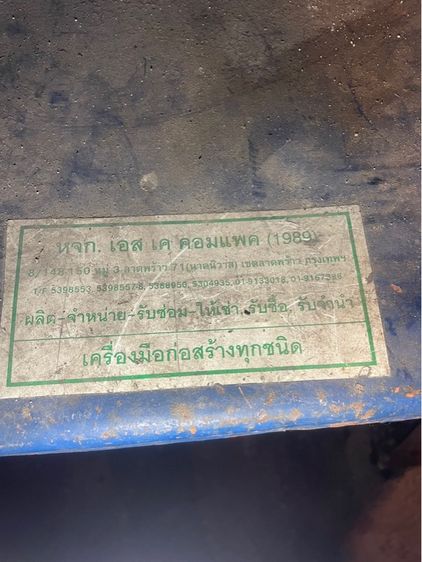 ตู้เชื่อม 300 วัตต์ รูปที่ 2