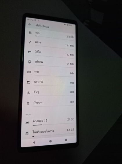 Sony Xperia 5V รูปที่ 4