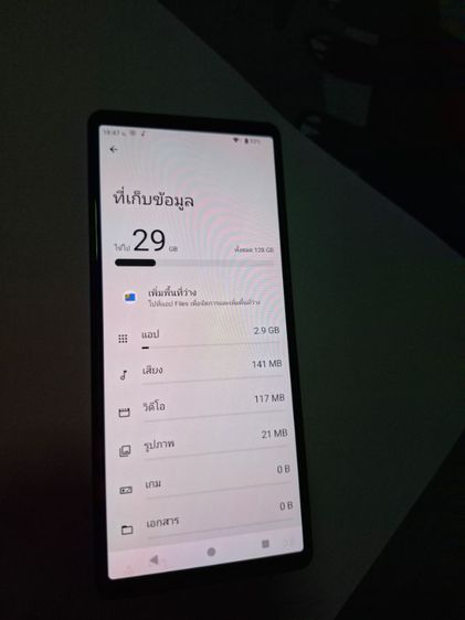 Sony Xperia 5V รูปที่ 3