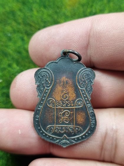 พระเหรียญหลวงปู่เอี่ยมเก่าๆ รูปที่ 2