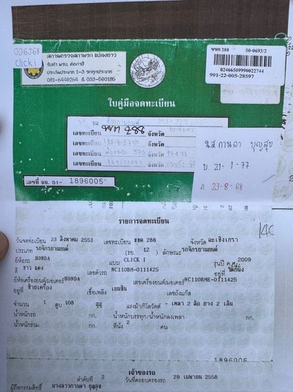 HONDA Click110 i หัวฉีดออโต้ สตาร์ทมือ เครื่องดีมาก สีสวยมาก ต้องมาดูของจริง  รูปที่ 18