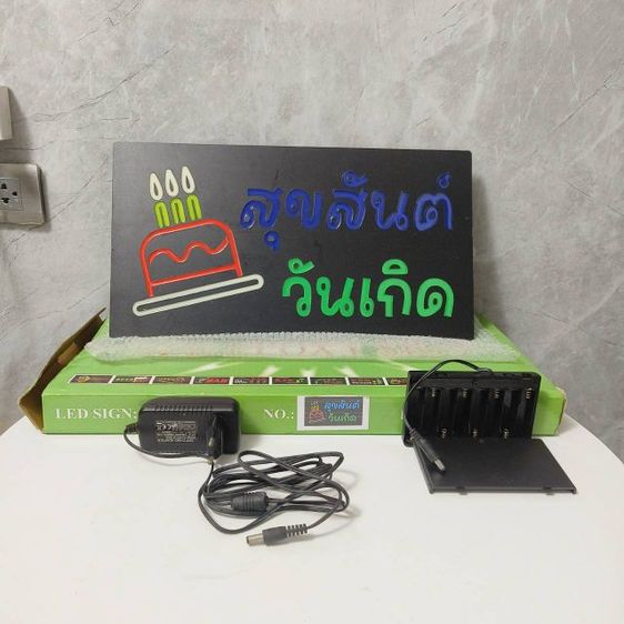 ป้ายไฟ Led  🎂 ป้ายอะคริลิคกันน้ำสุขสันต์วันเกิด ขนาด 44×24 ซื้อมาใช้ครั้งเดียว
ไฟกระพริบได้ 3 แบบ ใช้ไฟฟ้าและใช้ถ่านได้
นัดรับคอนโดลุมพินี รูปที่ 2