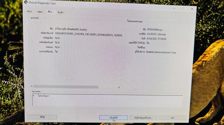 คอมพิวเตอร์ รูปที่ 11