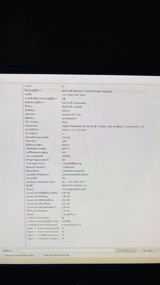 คอมพิวเตอร์ รูปที่ 12
