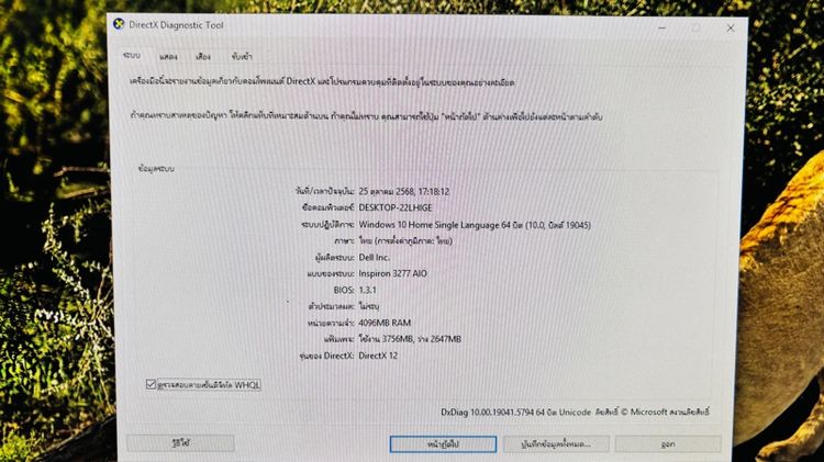 คอมพิวเตอร์ รูปที่ 14