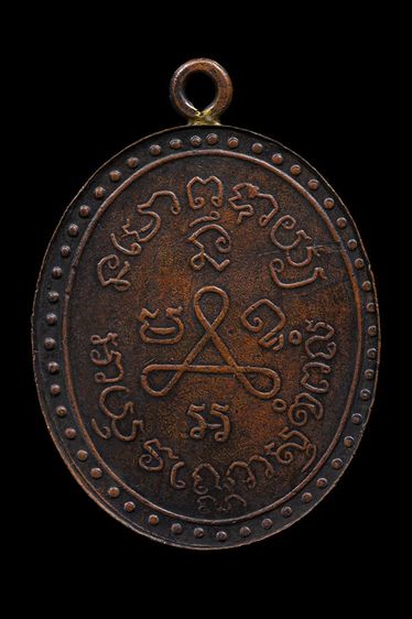 เหรียญหลวงปู่ศุข วัดปากคลองมะขามเฒ่า รูปที่ 2