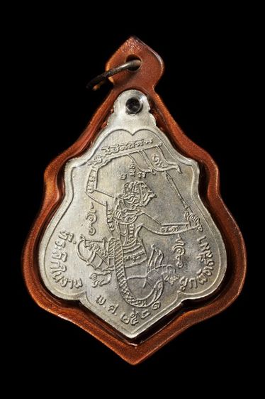 เหรียญหลังหนุมาน หลวงพ่อกวย เลี่ยมเก่า รูปที่ 2