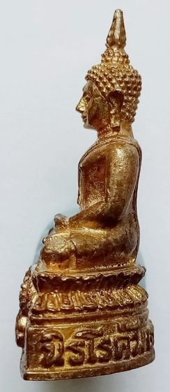 พระพุทธนิโรคันตรายชัยวัฒน์จตุรทิศ ภปร รูปที่ 6