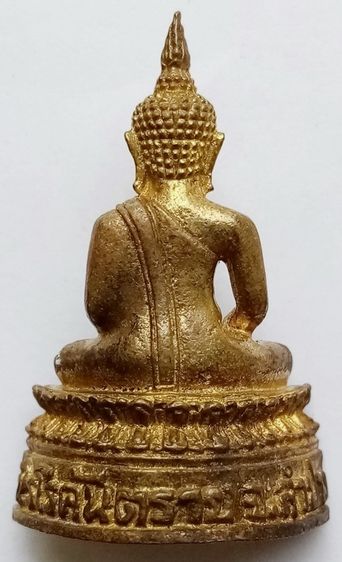 พระพุทธนิโรคันตรายชัยวัฒน์จตุรทิศ ภปร รูปที่ 3