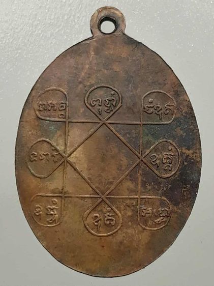 เหรียญหลวงพ่อเพชร วัดศรีเวียงไชยา เนื้อทองแดง รูปที่ 2