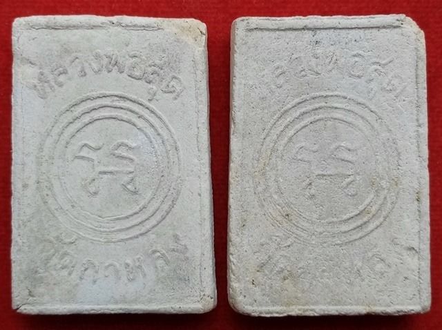 พระเก่า ขายเหมา รูปที่ 2