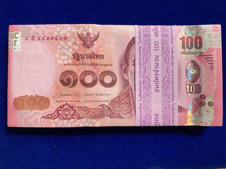 ธนบัตรพระเทพ รูปที่ 2