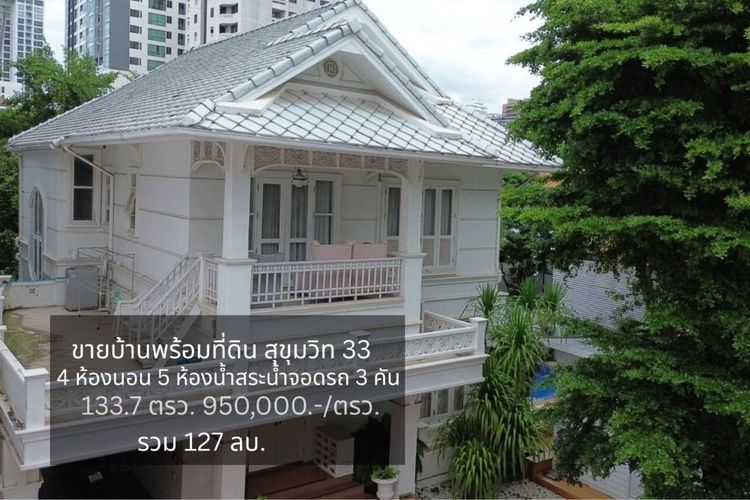 ตกแต่งครบ ไม่ใช่ ขายบ้านเดี่ยว 2 ชั้น พร้อมที่ดิน ขนาด 133.7 ตรว. สุขุมวิท 33 ตรงข้ามห้างเอ็มสเฟียร์ ใจกลางสุขุมวิท ใกล้ BTS พร้อมพงษ์ และ EmDistrict รูปที่ 3