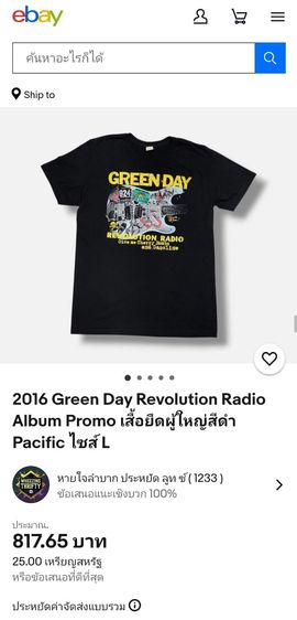 เสื้อยืดคอกลม Green Day Revolution รุ่น Radio Album Promo ไซส์ M ปี 2017 รูปที่ 7