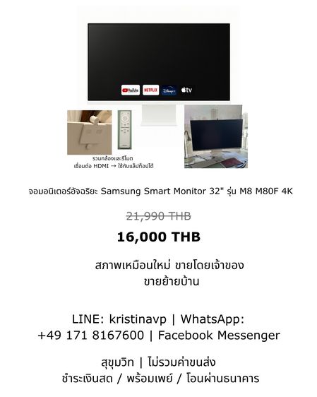 Samsung Smart Monitor  รูปที่ 4