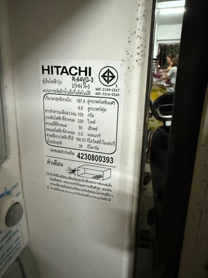 ตู้เย็น Hitachi พร้อมใช้งาน รูปที่ 3