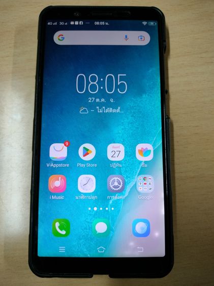 Vivo v7plus