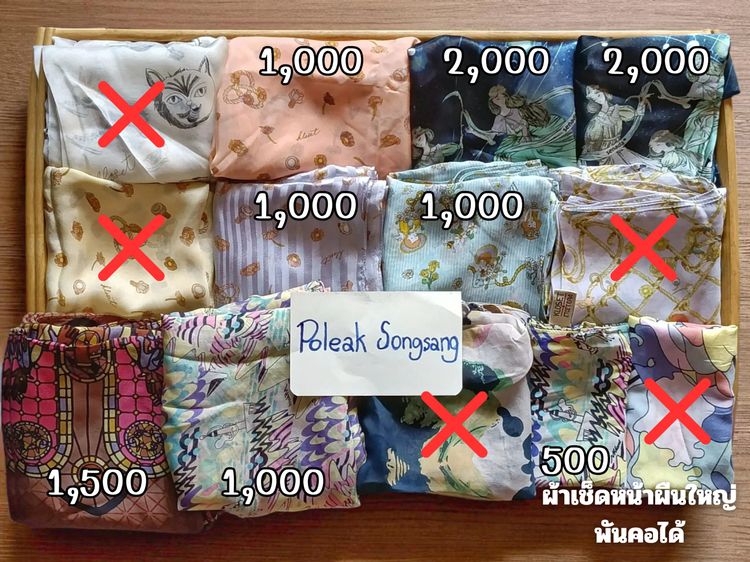 Kloset ผ้าพันคอ (หายากแล้วนะ)