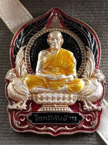 เหรียญโชคดีพันล้านขอบเกลียวถมดำหน้ากากเงินห่มทองโค๊ดกรรมการกล่องเทา เลขสวย63รวมกันได้9เลขมงคลสภาพนอนกล่องสนใจสอบถามได้ครับ รูปที่ 4