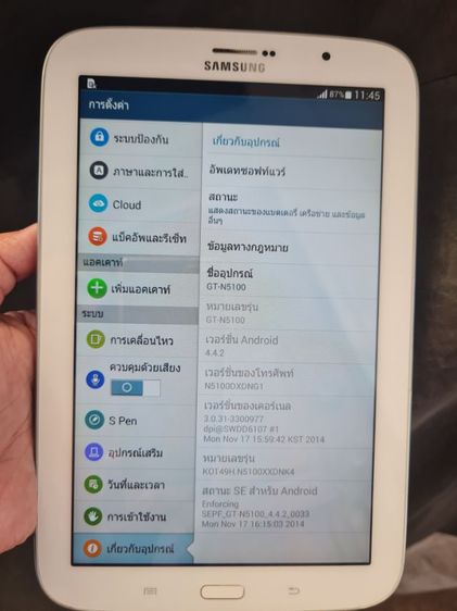 Samaung Galaxy Note 8 รูปที่ 10
