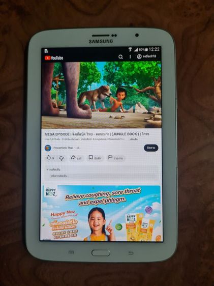 Samaung Galaxy Note 8 รูปที่ 14