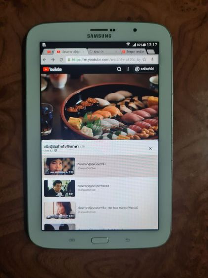 Samaung Galaxy Note 8 รูปที่ 17