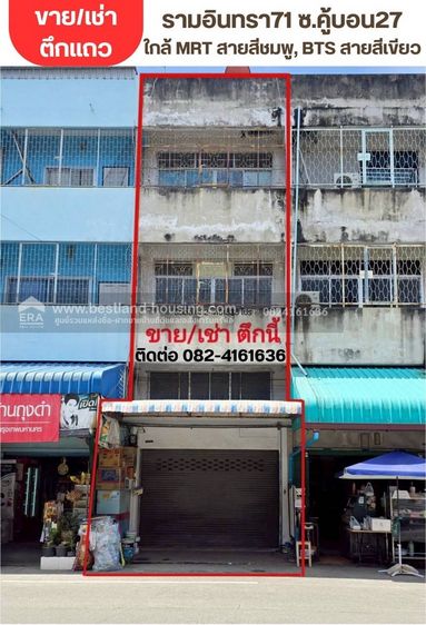 ขายเเละให้เช่า ตึกแถว 3 ชั้นครึ่ง รวมชั้นลอย​ รามอินทรา ซอยคู้บอน 27กว้าง 4 เมตร ลึก 16 เมตร