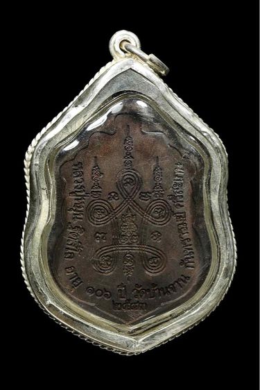 เหรียญเสมาหลวงปู่หมุน วัดบ้านจาน จ.ศรีษะเกษ พร้อมกรอบเงิน รูปที่ 2