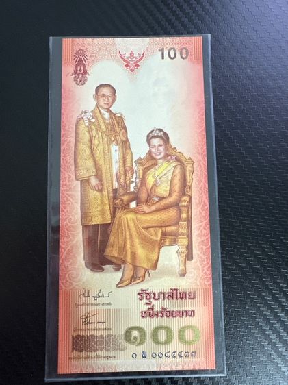 ธนบัตร100พระราชินี  ครบ6รอบ 12ส.ค.2547 รูปที่ 6