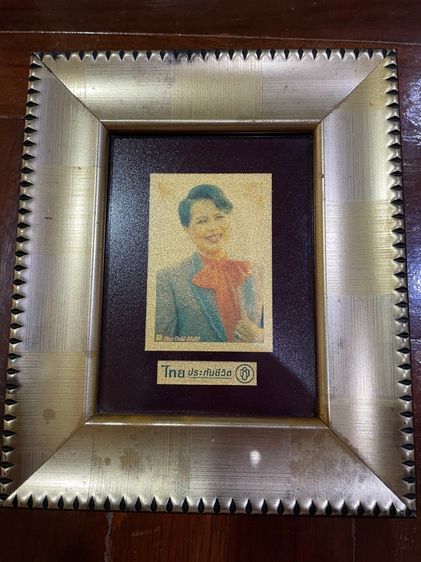 กรอบรูปทองคำ 99.99 พระพันปี ไทยประกันชีวิต ของสะสมหายากครับ