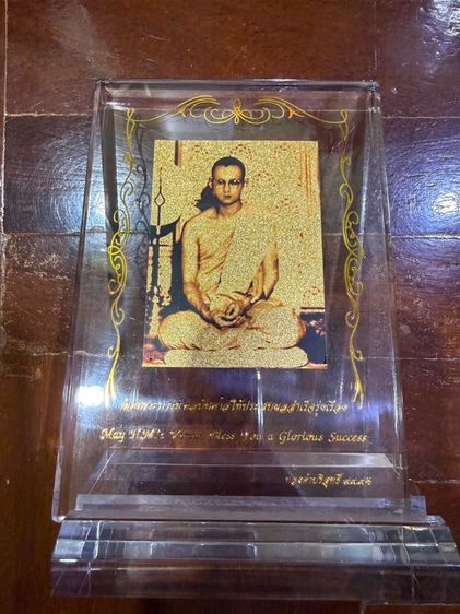 แผ่นทองคำแท้ 99.99 ในหลวงทรงผนวชพร้อมกล่องเดิม