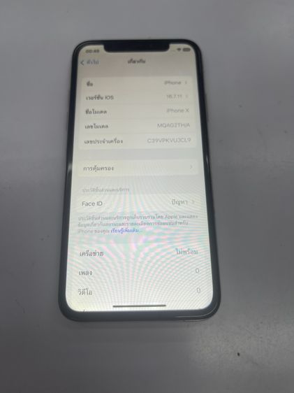 Iphone x 256 GB TH ขาว แบต 100 ไม่สแกน ใช้งานได้ด้ ีราคาถูกใจ รูปที่ 3