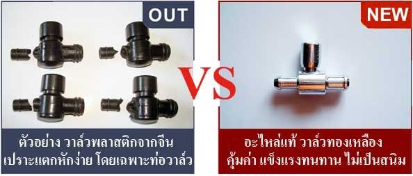 ⚙️ อะไหล่ วาล์วสูญญากาศ (สำหรับลูกบีบยาง) รูปที่ 2