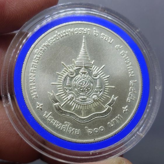 เหรียญเงิน 600 บาท ที่ระลึกเฉลิมพระชนมพรรษา 6 รอบ รัชกาลที่9 พ.ศ.254 ไม่ผ่านใช้ รูปที่ 4