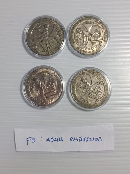 เหรียญ5บาท
วาระรางวัลซีเรส
สมเด็จพระพันปีหลวงในตลับ

