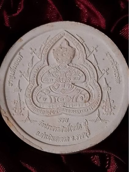 พระหลวงพ่อไตรรัตน์โรจน์ฤทธิ์ รูปที่ 2