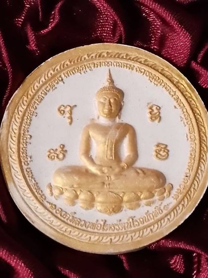 พระหลวงพ่อไตรรัตน์โรจน์ฤทธิ์