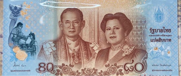 ธนบัตรที่ระลึกเฉลิมพระเกียรติสมเด็จพระนางเจ้าพระราชินีนาถ รูปที่ 3