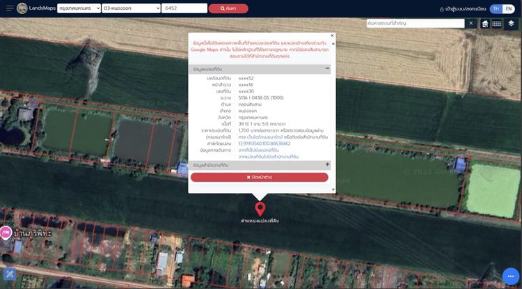 ไม่ใช่ ขายที่ดิน กรุงเทพมหานคร หนองจอก รูปที่ 3