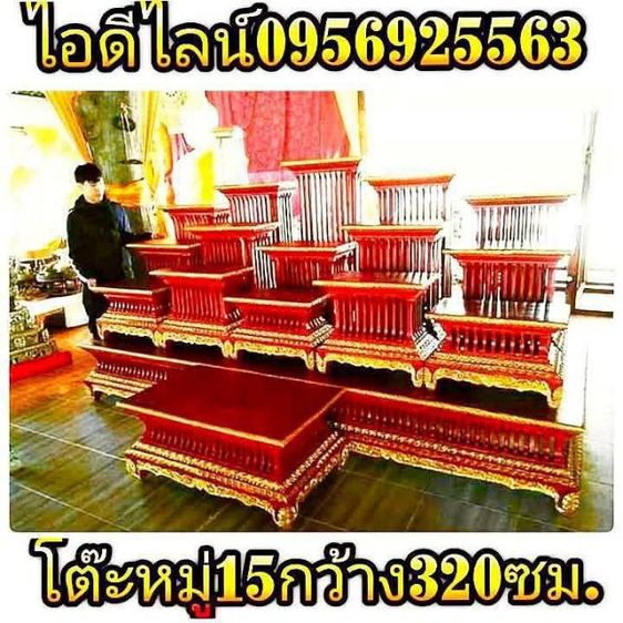 โต๊ะหมู่บูชา    โต๊ะหมู่ขาซี่ก    โต๊ะหมู่ล้านนา   โต๊ะหมู่เชียงใหม่    โต๊ะหมู่พระประธาน    ธรรมาสน์ อาสนะพิงค์  เก้าอี้หลุยส์