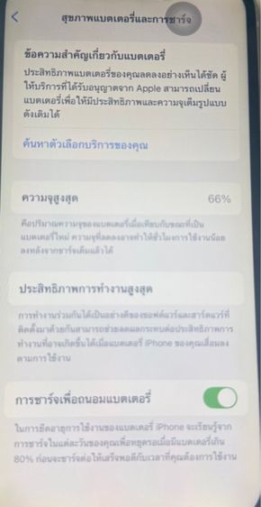 I Phone 13  128G❌ขายแล้ว❌ รูปที่ 7