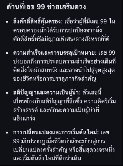 SEIKO SLA0470 J1 M300 140 ปี รูปที่ 8