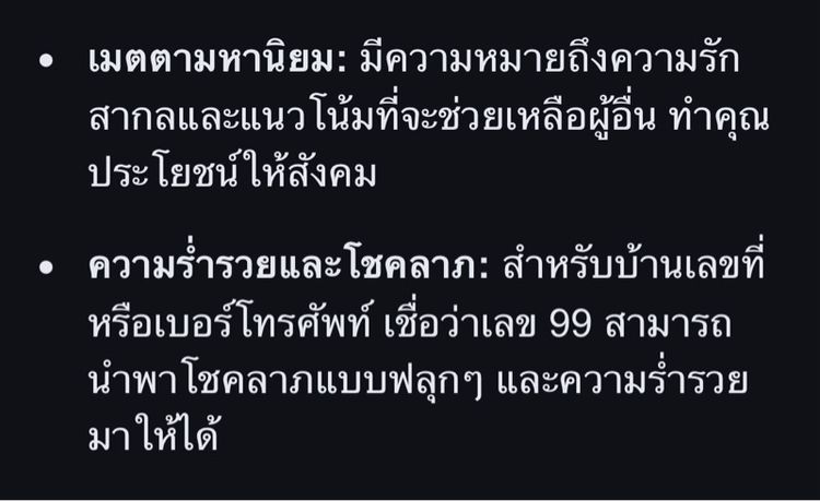 SEIKO SLA0470 J1 M300 140 ปี รูปที่ 9