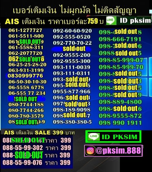 AIS เบอร์สวยเติมเงิน รูปที่ 10