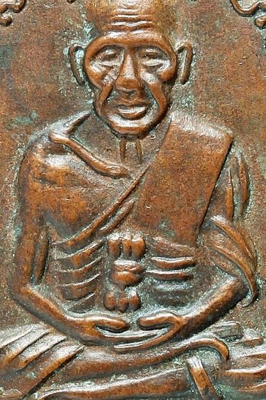 เหรียญหลวงพ่อทวด วัดช้างให้ รุ่นสี่ พิมพ์ไข่ปลาเล็ก รูปที่ 4