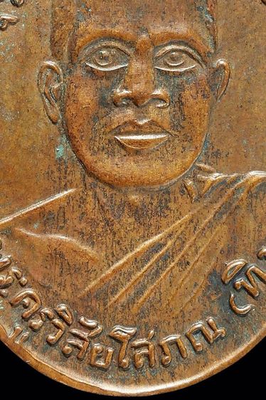 เหรียญหลวงพ่อทวด วัดช้างให้ รุ่นสี่ พิมพ์ไข่ปลาเล็ก รูปที่ 16