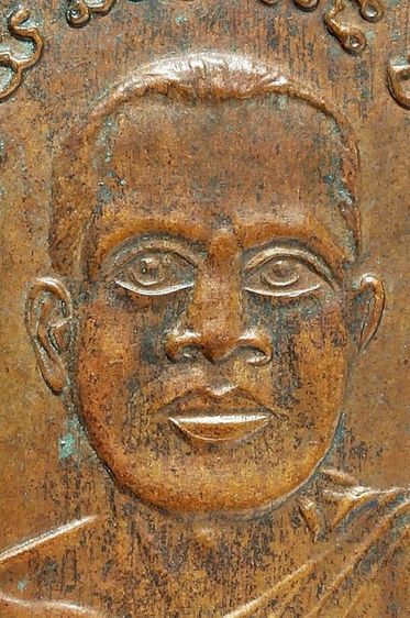 เหรียญหลวงพ่อทวด วัดช้างให้ รุ่นสี่ พิมพ์ไข่ปลาเล็ก รูปที่ 15