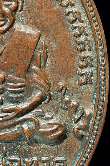 เหรียญหลวงพ่อทวด วัดช้างให้ รุ่นสี่ พิมพ์ไข่ปลาเล็ก รูปที่ 9